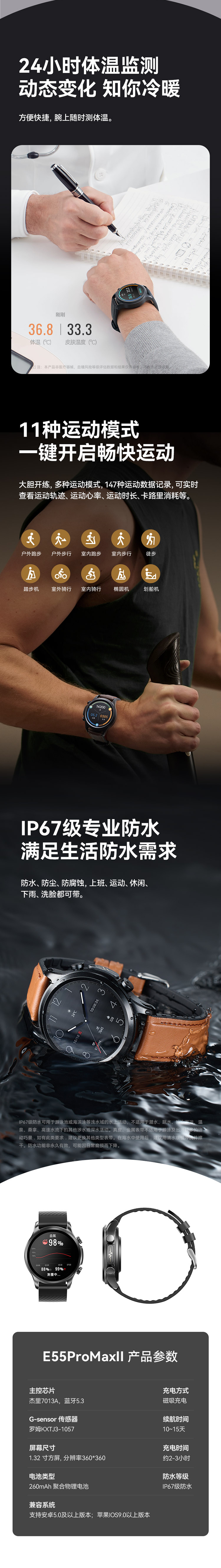 DIDO E55血压血糖监测智能手表 详情图 5