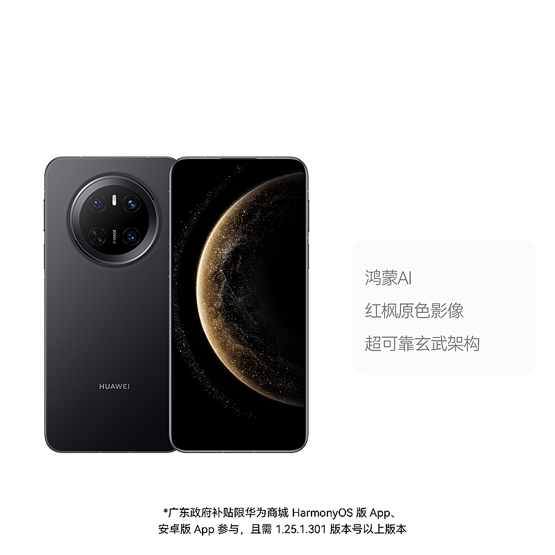 HUAWEI MATE 70 12GB+512GB 图片 1