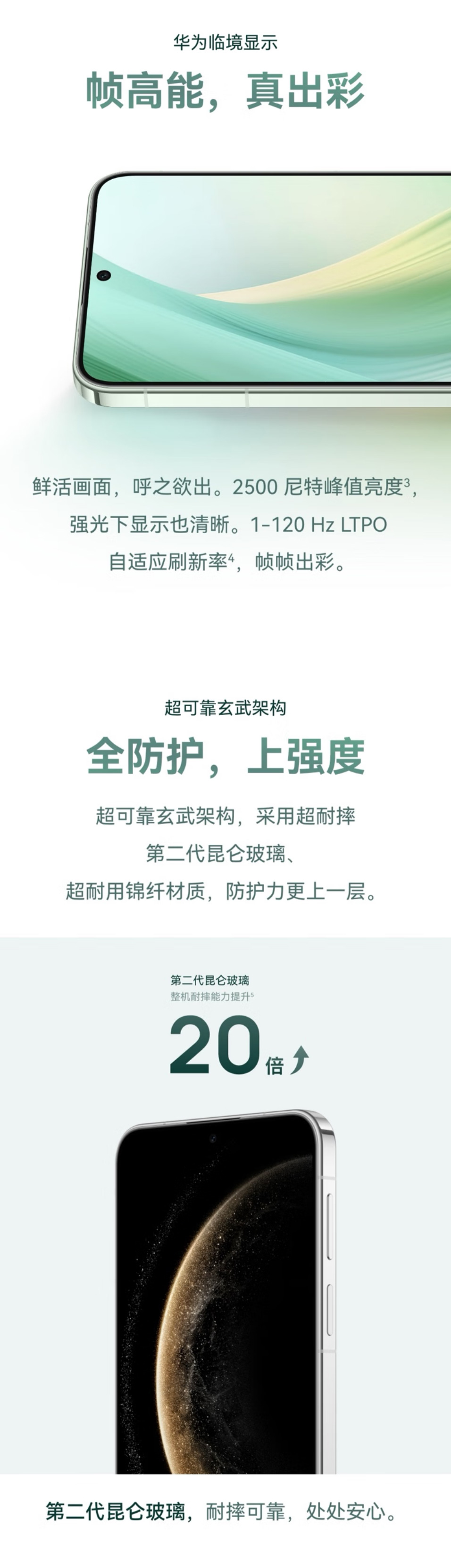 HUAWEI MATE 70 12GB+512GB 详情图 3