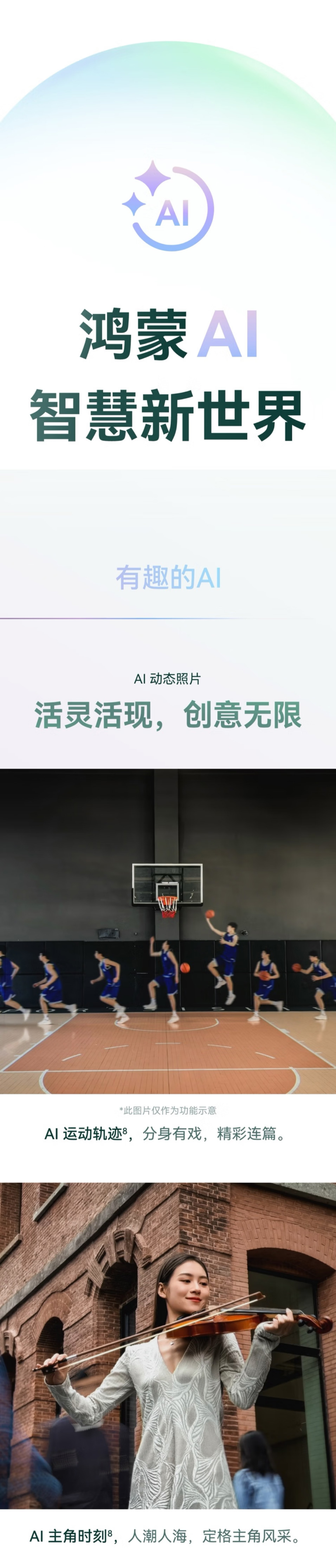 HUAWEI MATE 70 12GB+512GB 详情图 5