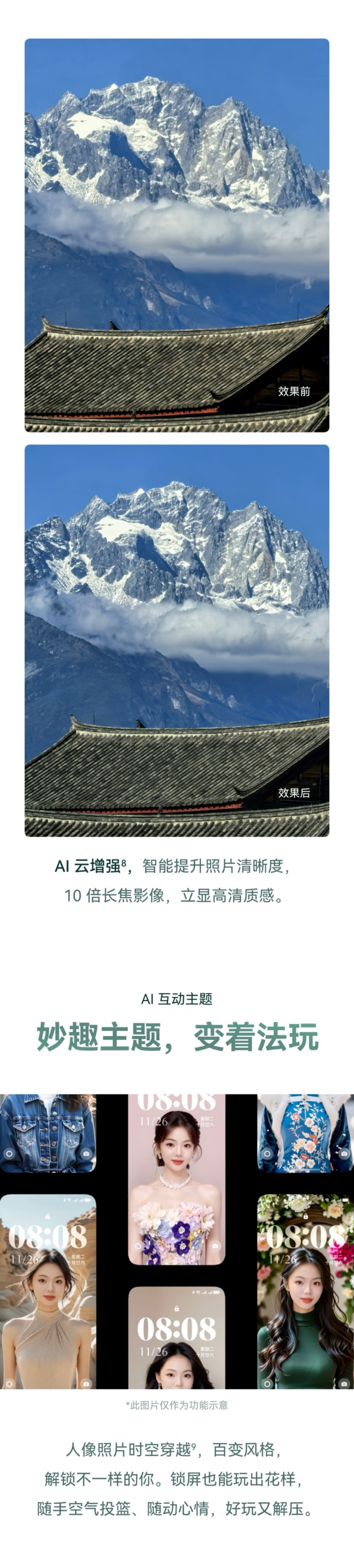 HUAWEI MATE 70 12GB+512GB 详情图 6