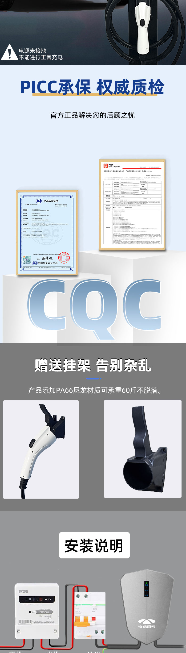 风云充电桩及安装服务 详情图 5