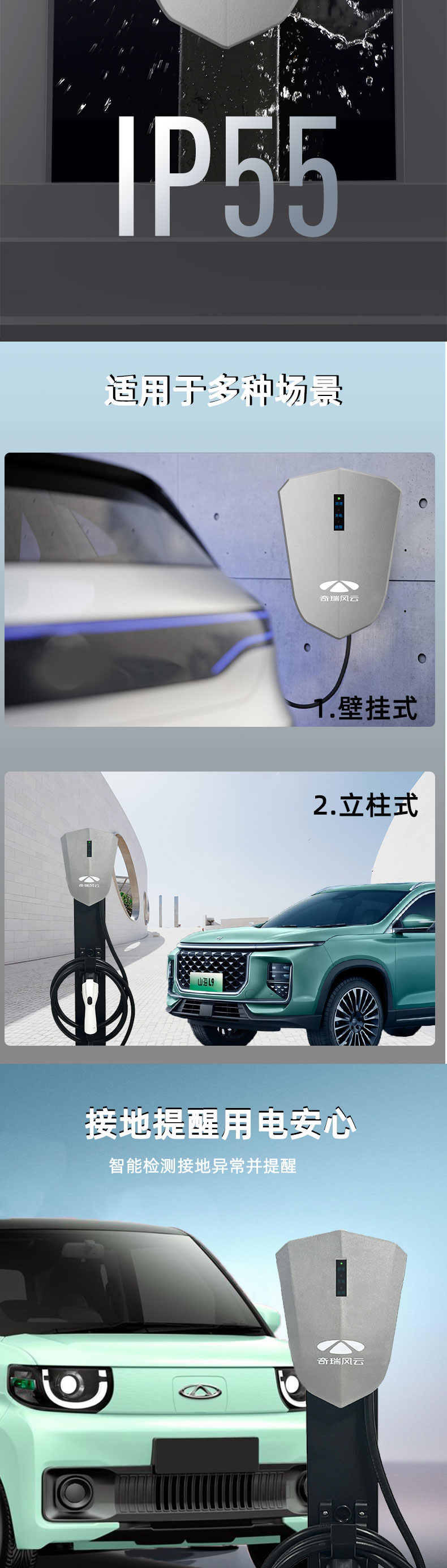 风云充电桩及安装服务 详情图 4