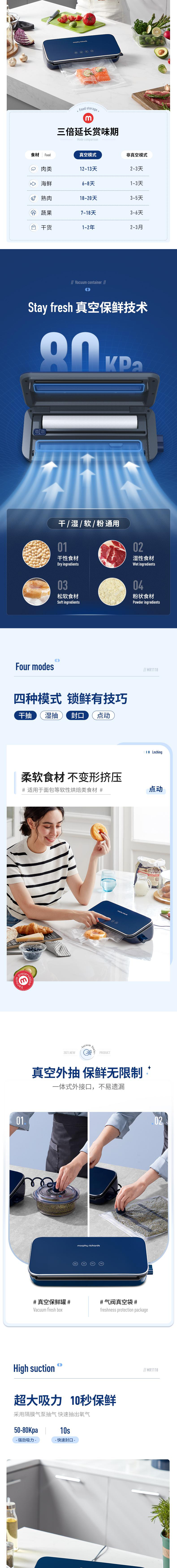 摩飞真空封口机保鲜机 详情图 2