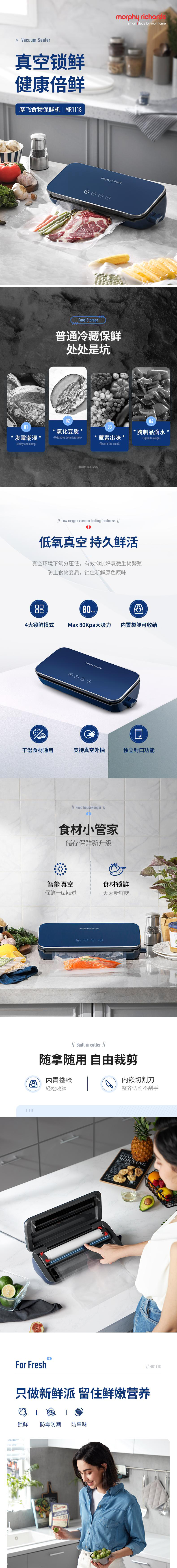 摩飞真空封口机保鲜机 详情图 1