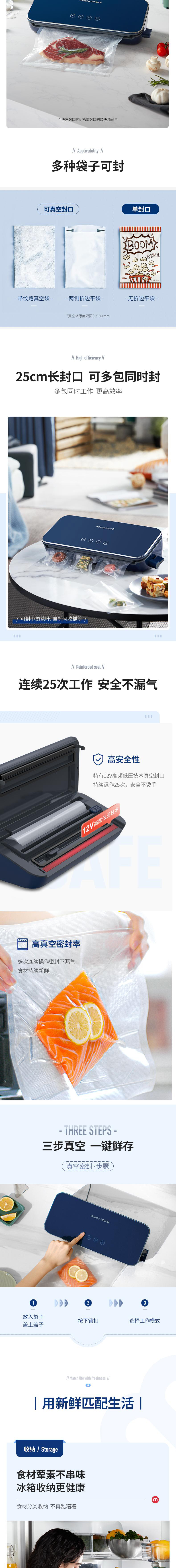 摩飞真空封口机保鲜机 详情图 3