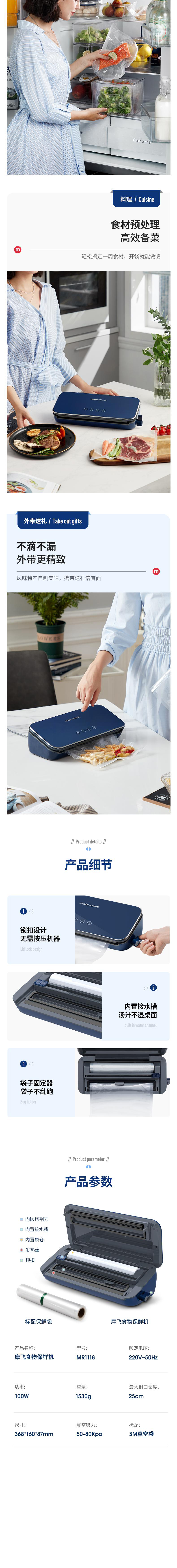 摩飞真空封口机保鲜机 详情图 4