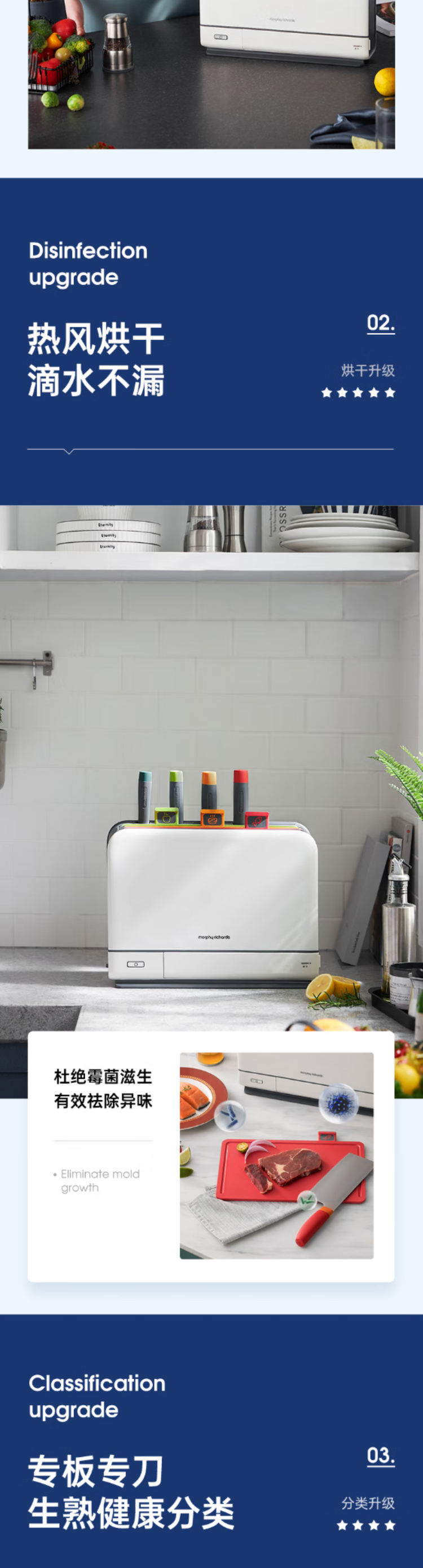 摩飞刀具砧板消毒机 详情图 5