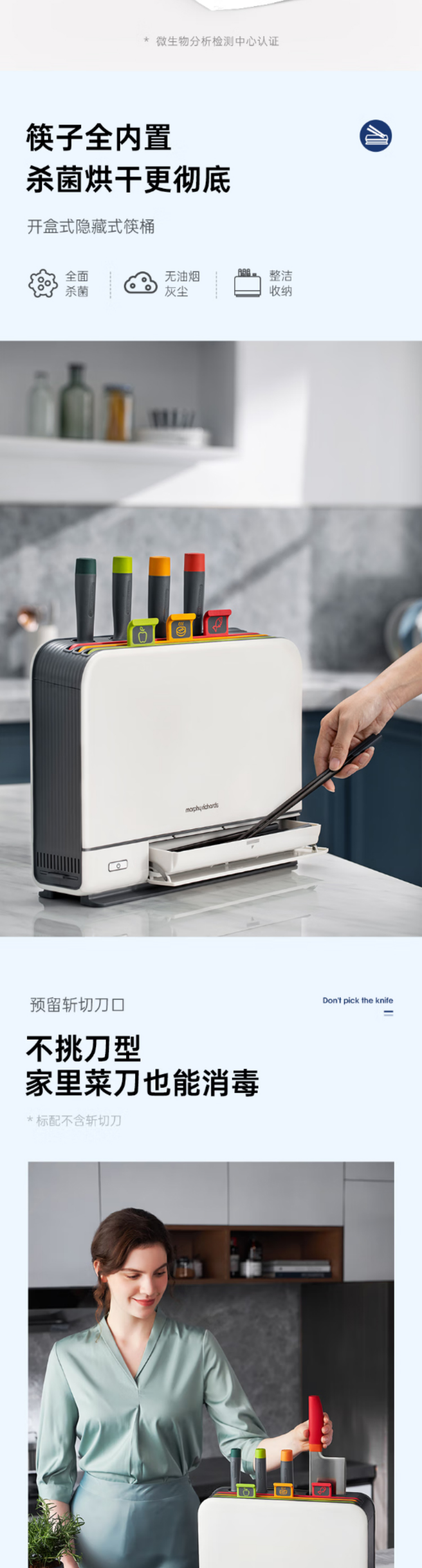 摩飞刀具砧板消毒机 详情图 4