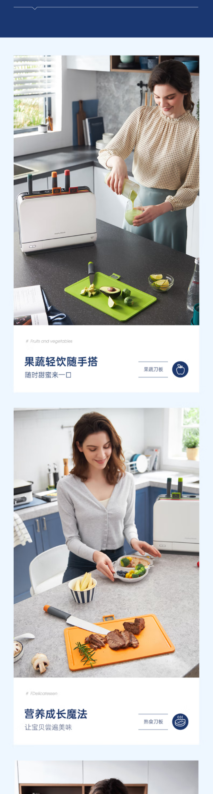 摩飞刀具砧板消毒机 详情图 6