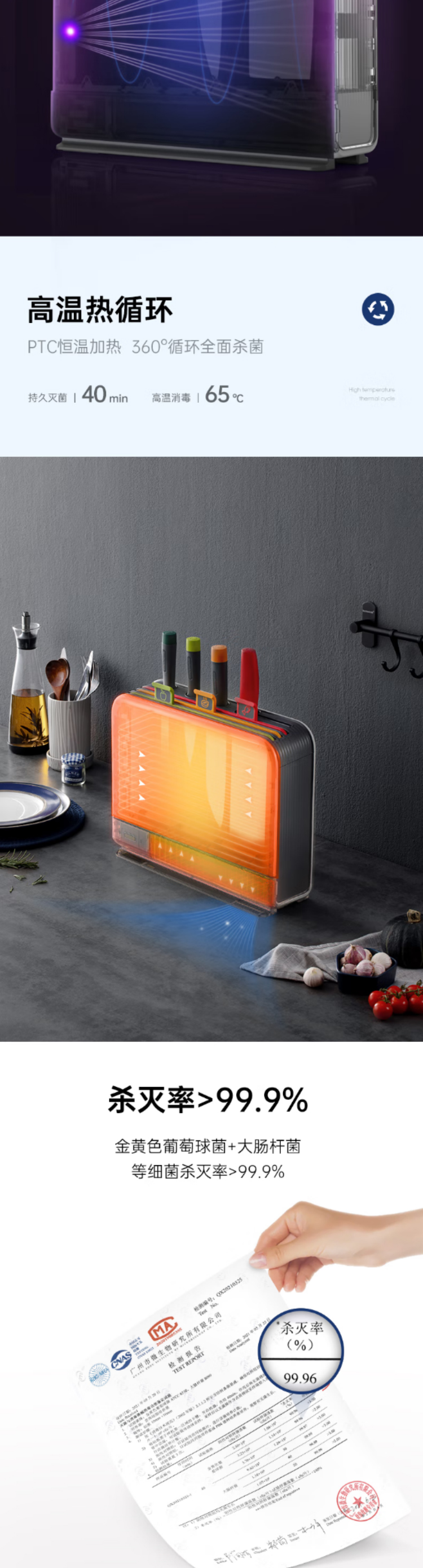 摩飞刀具砧板消毒机 详情图 3