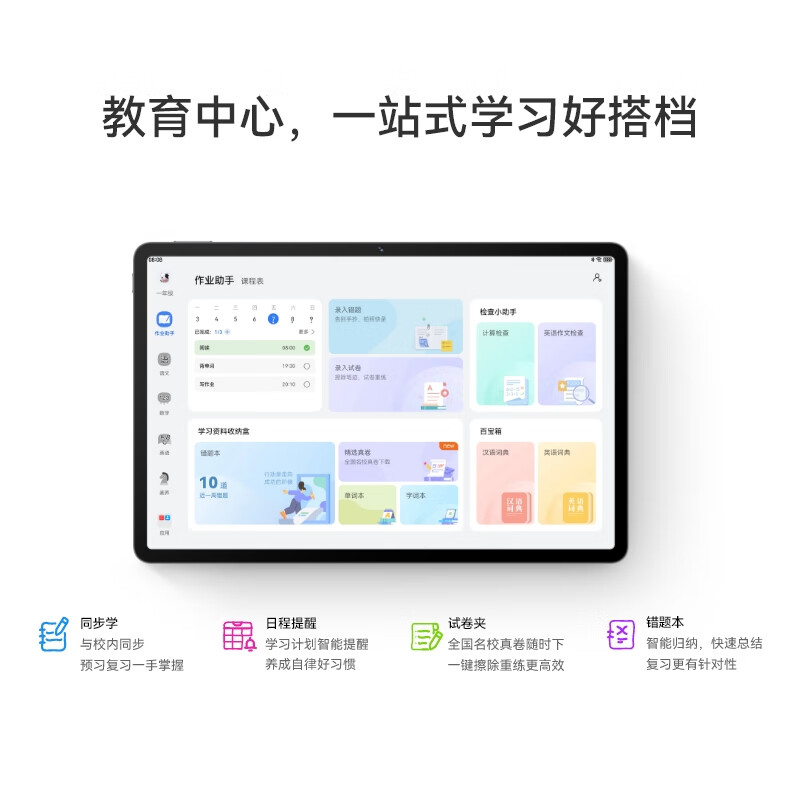 华为MATEPAD SE11英寸2024款WIFI 图片 3