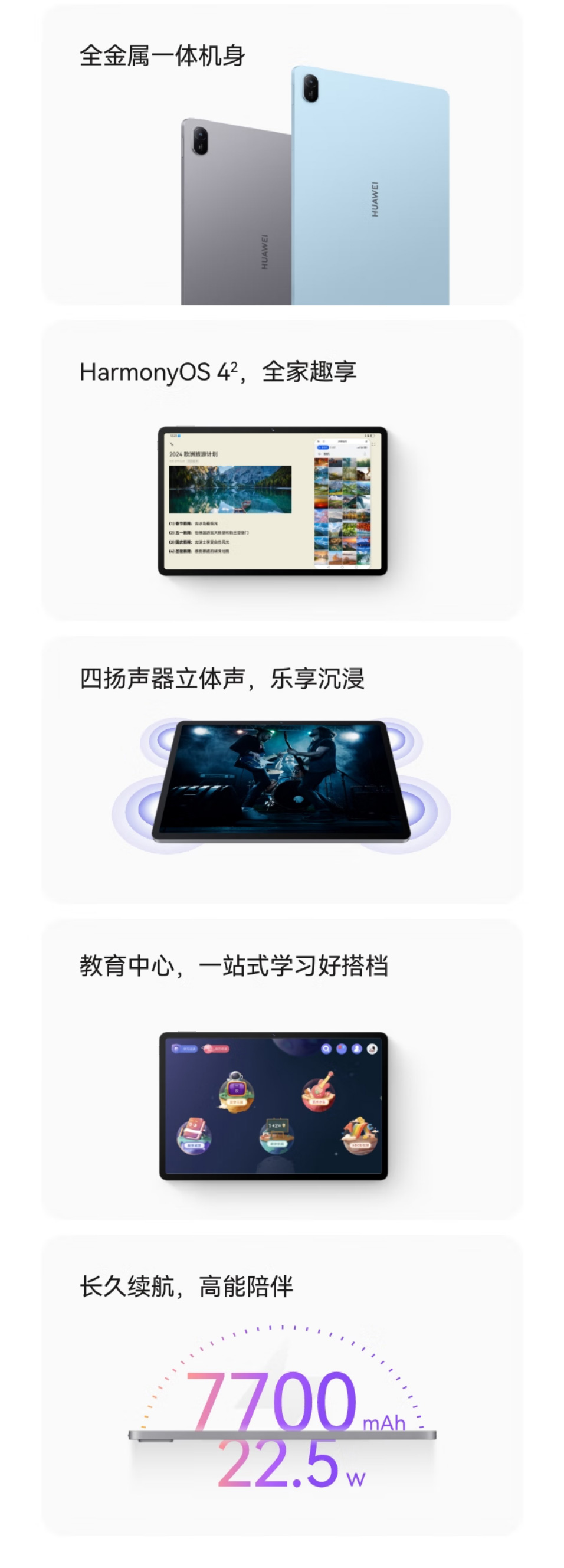 华为MATEPAD SE11英寸2024款WIFI 详情图 3