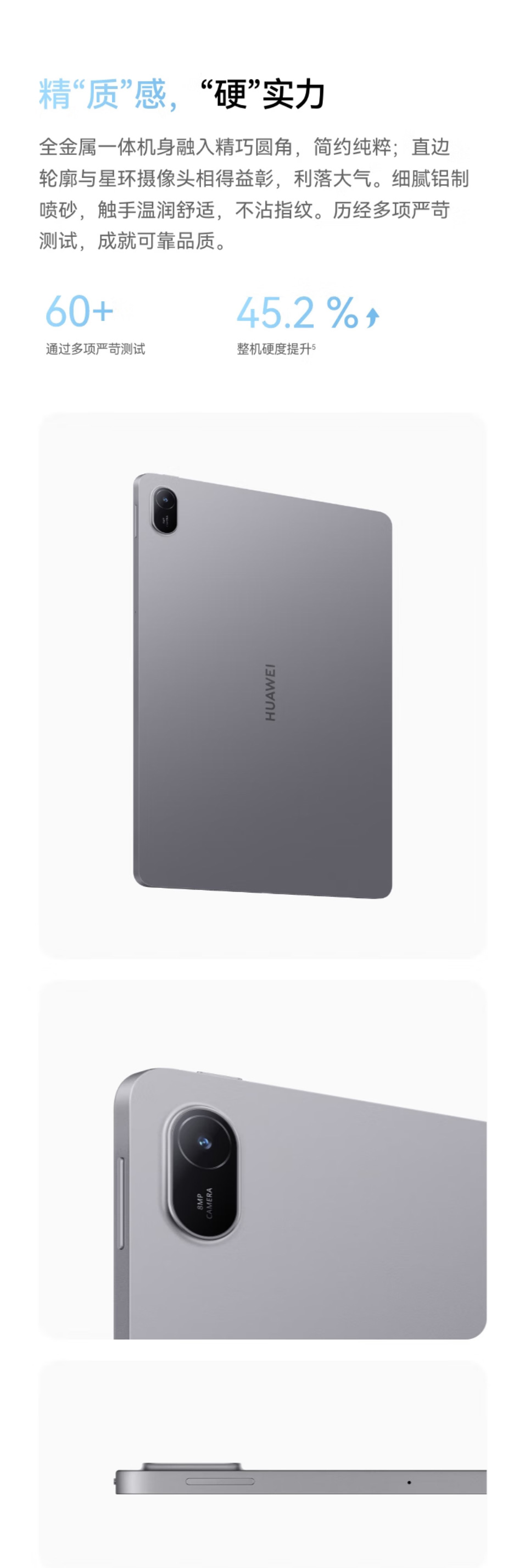 华为MATEPAD SE11英寸2024款WIFI 详情图 5