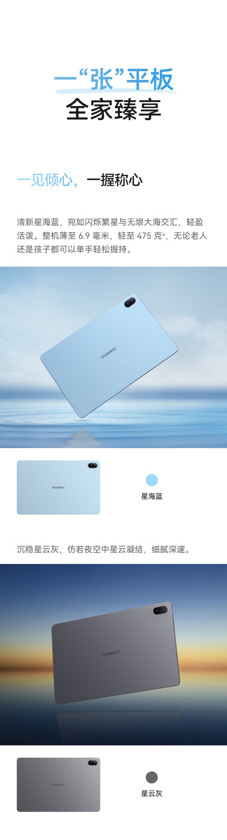 华为MATEPAD SE11英寸2024款WIFI 详情图 4