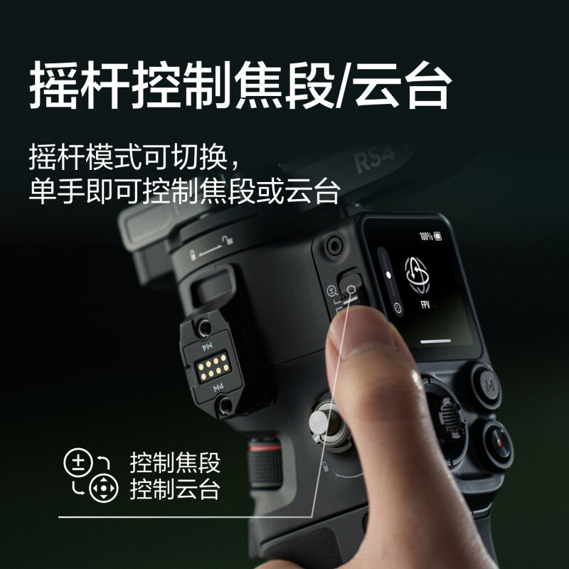 大疆 DJI RS 4 套装 图片 4