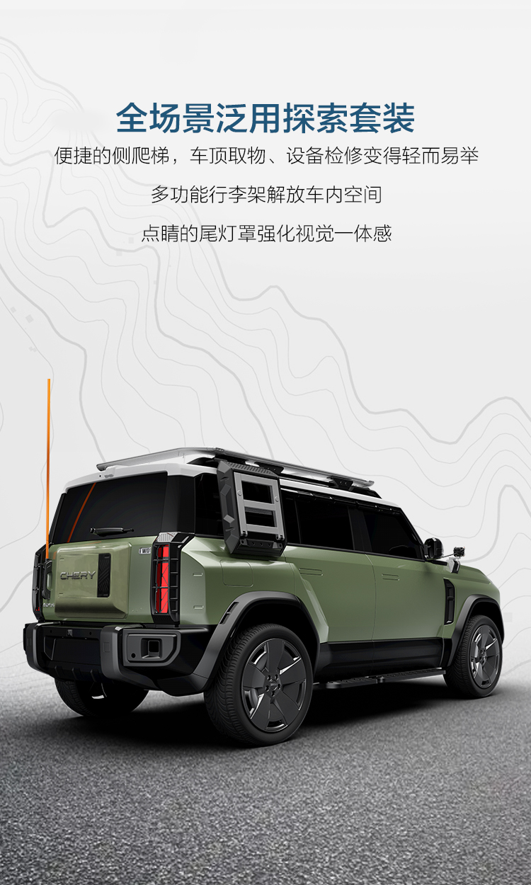 众筹-风云X3L拓境者改装套件 详情图 3