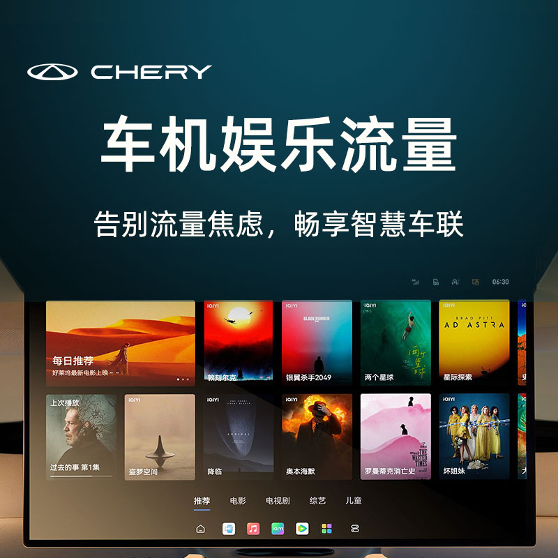 车机娱乐流量包 图片 3