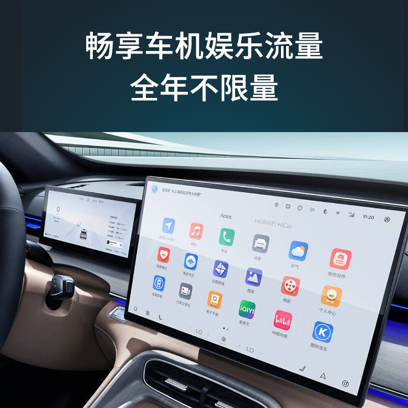 车机娱乐流量包 图片 5