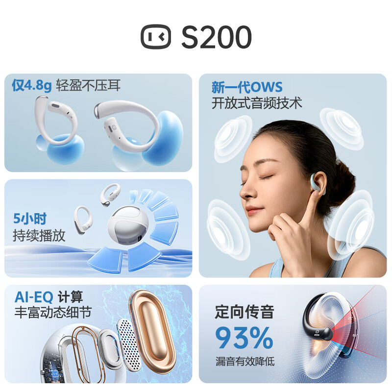 小度智能耳机S200 图片 5