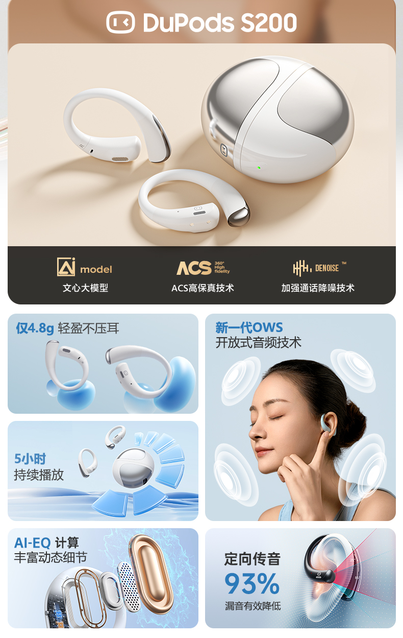 小度智能耳机S200 详情图 3