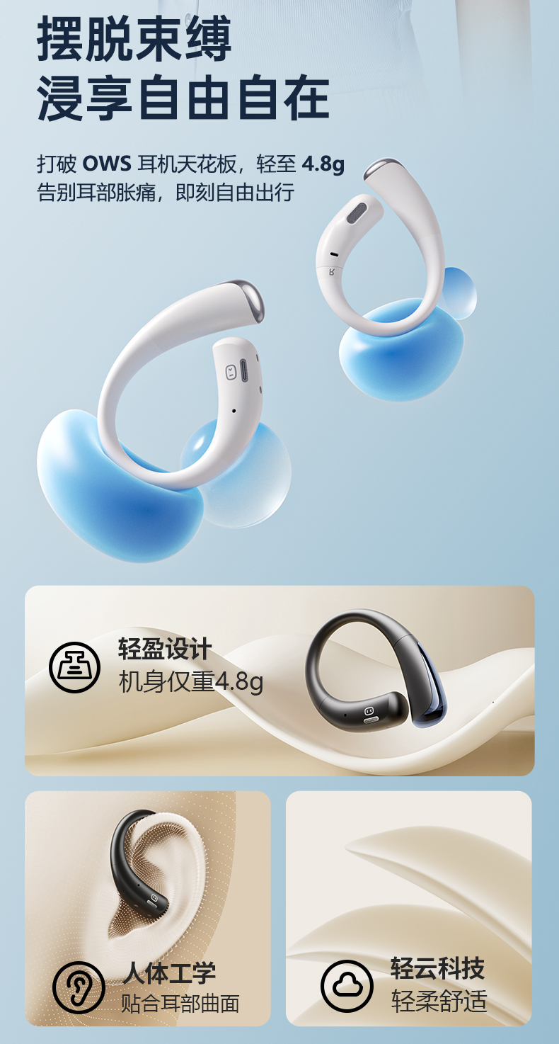 小度智能耳机S200 详情图 5