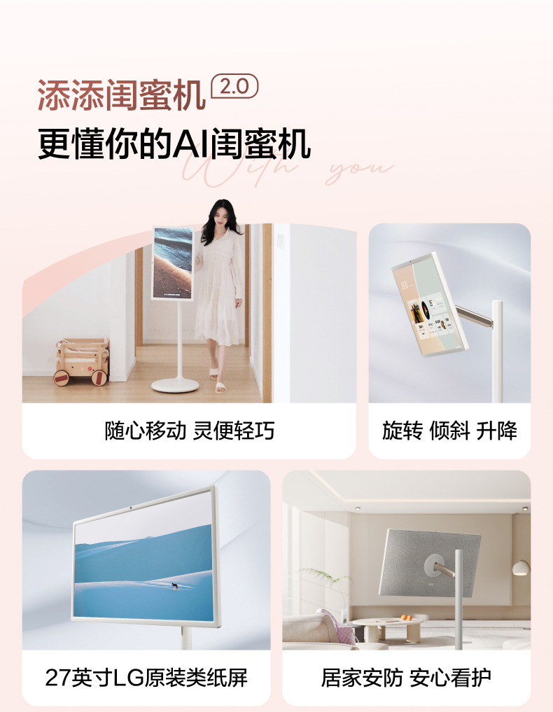 添添闺蜜机 详情图 4