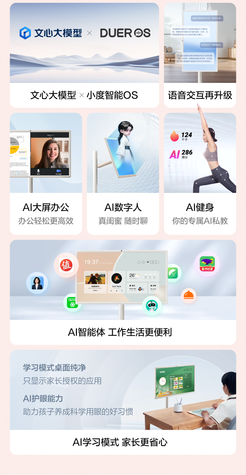 添添闺蜜机 详情图 5