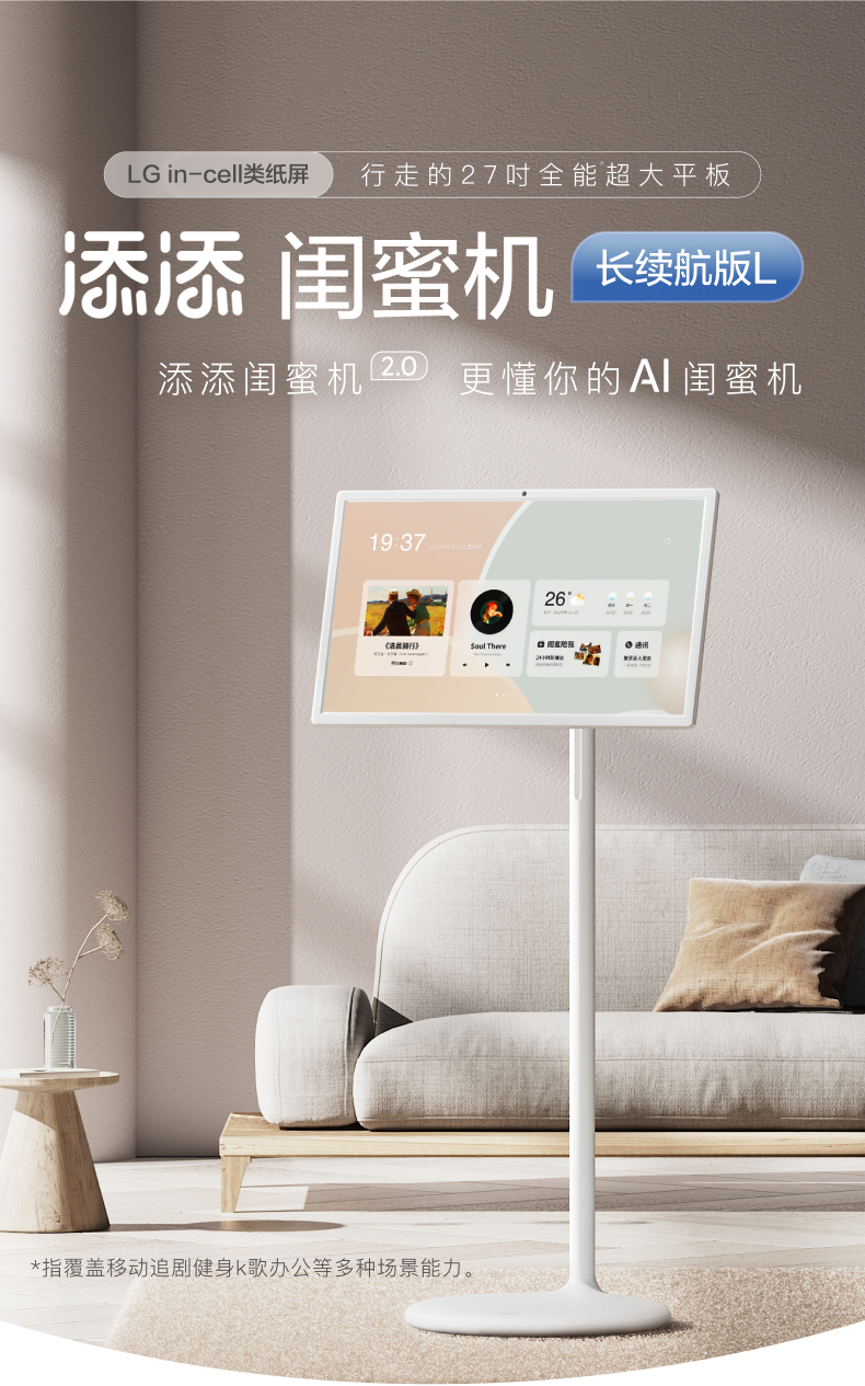 添添闺蜜机 详情图 2