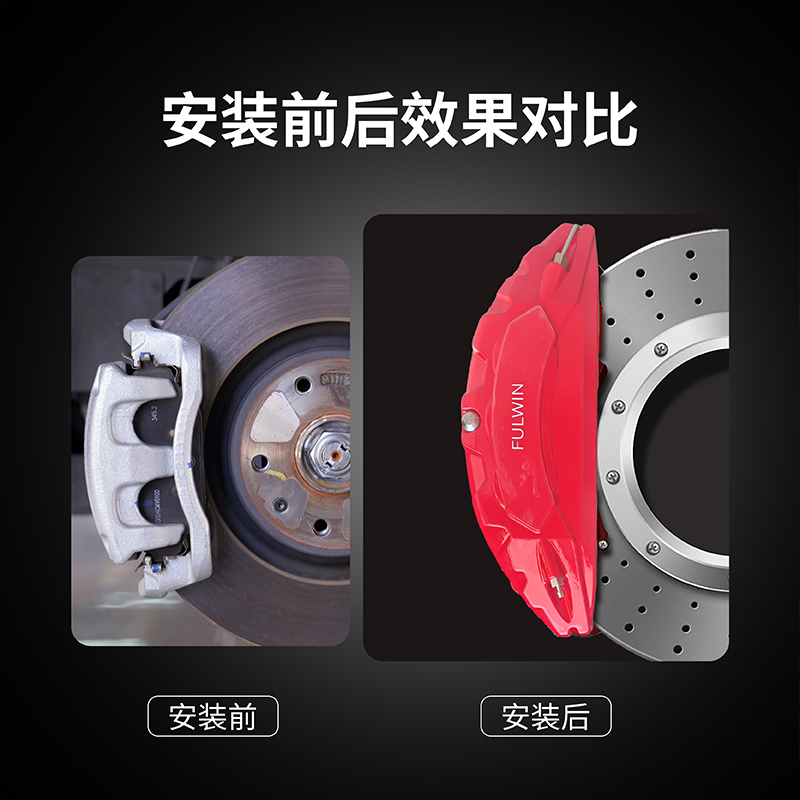 风云A9L 创始版卡钳罩（一套4个） 图片 2