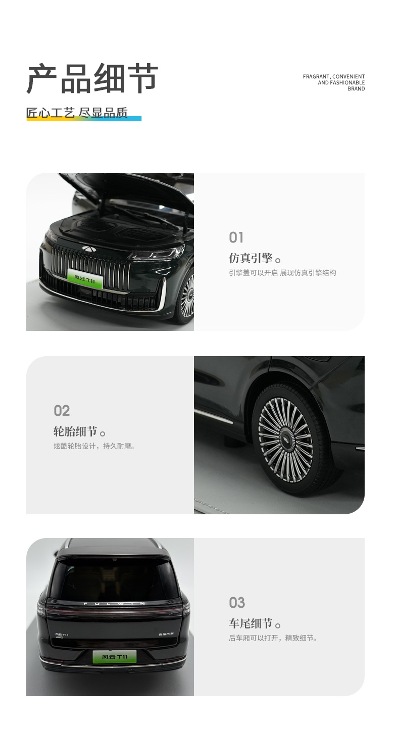 风云T11 合金车模 详情图 6
