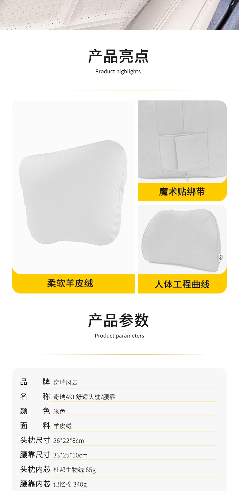 风云A9L 舒适腰靠-米色 详情图 5