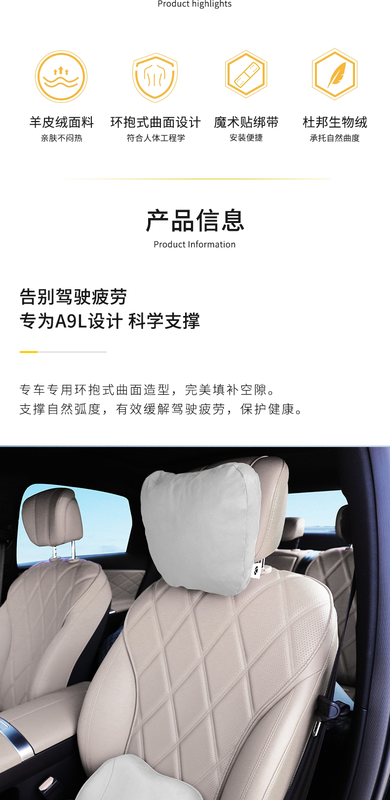 风云A9L 舒适腰靠-米色 详情图 2