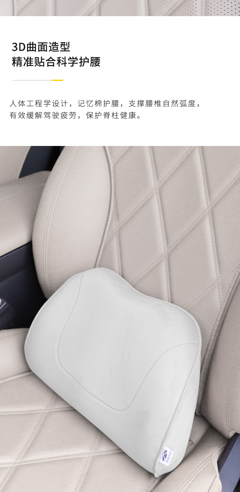 风云A9L 舒适腰靠-米色 详情图 4