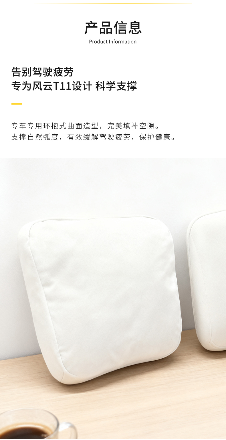 风云T11 舒适头枕-米色 详情图 3