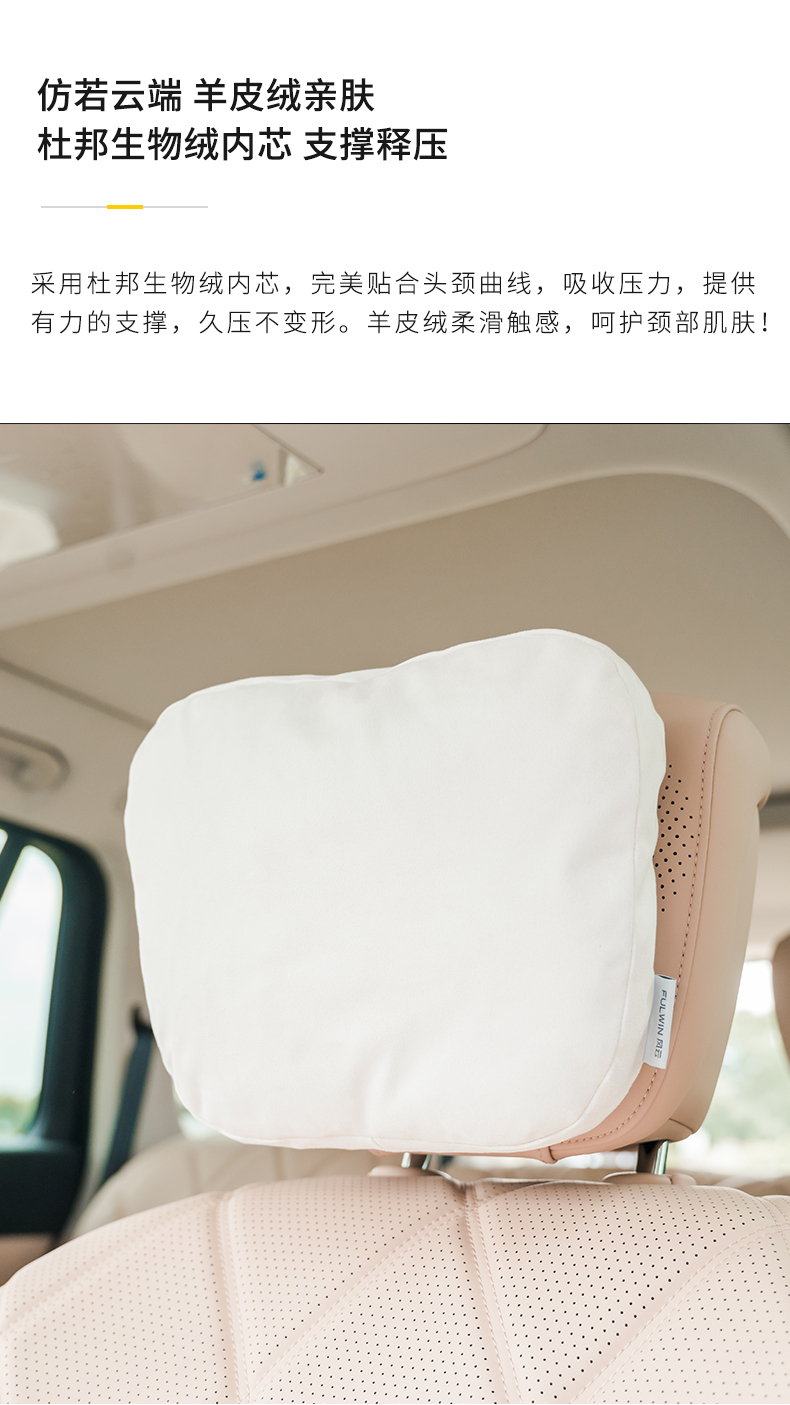 风云T11 舒适头枕-米色 详情图 4