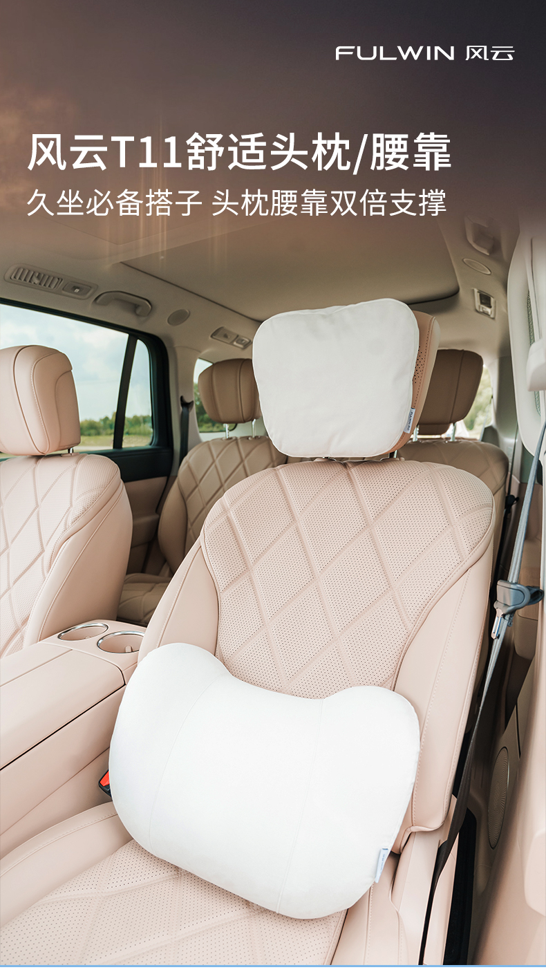 风云T11 舒适头枕-米色 详情图 1