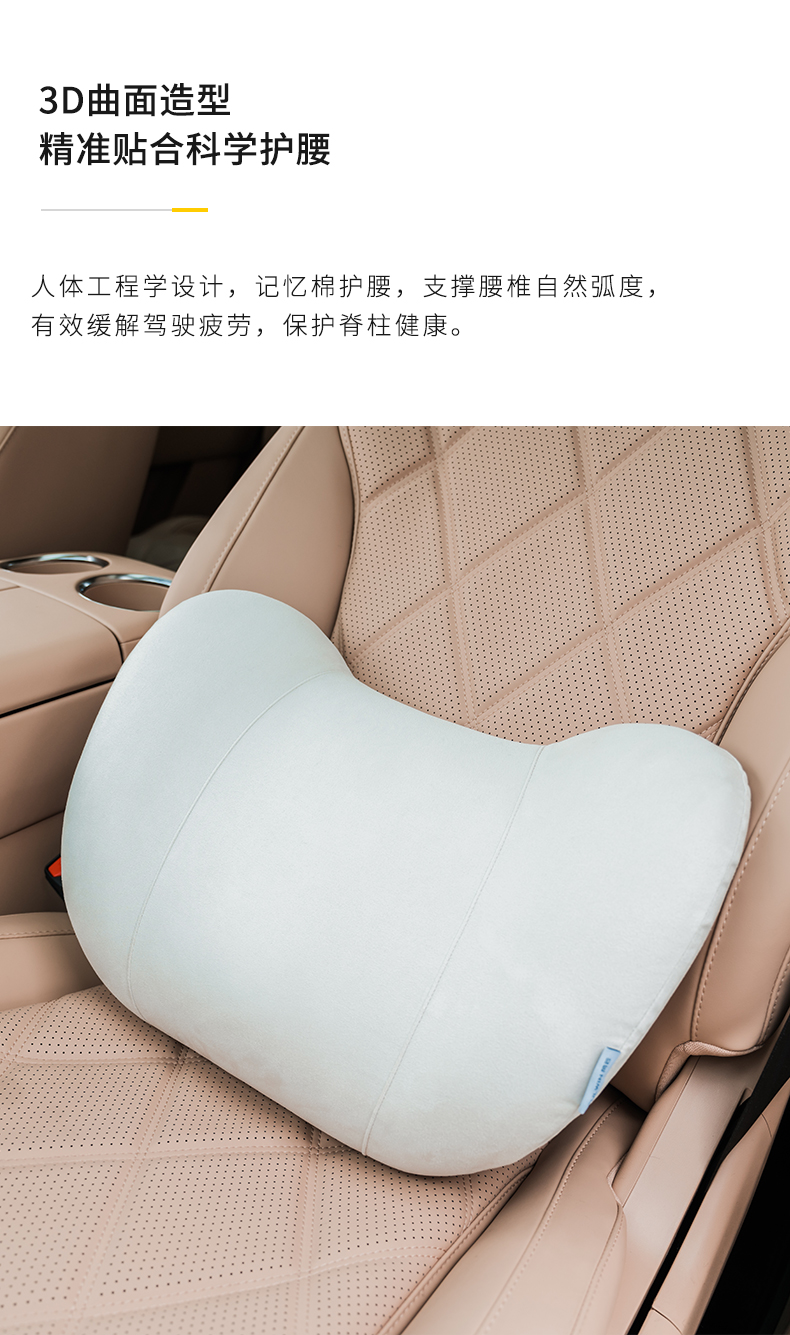 风云T11 舒适头枕-米色 详情图 5
