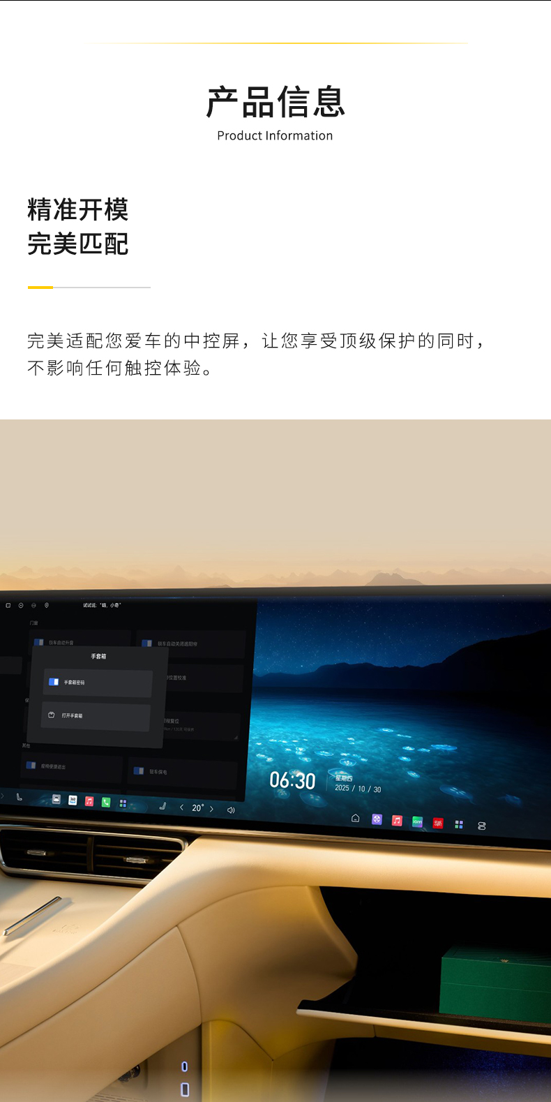 风云T11 屏幕保护膜 详情图 2