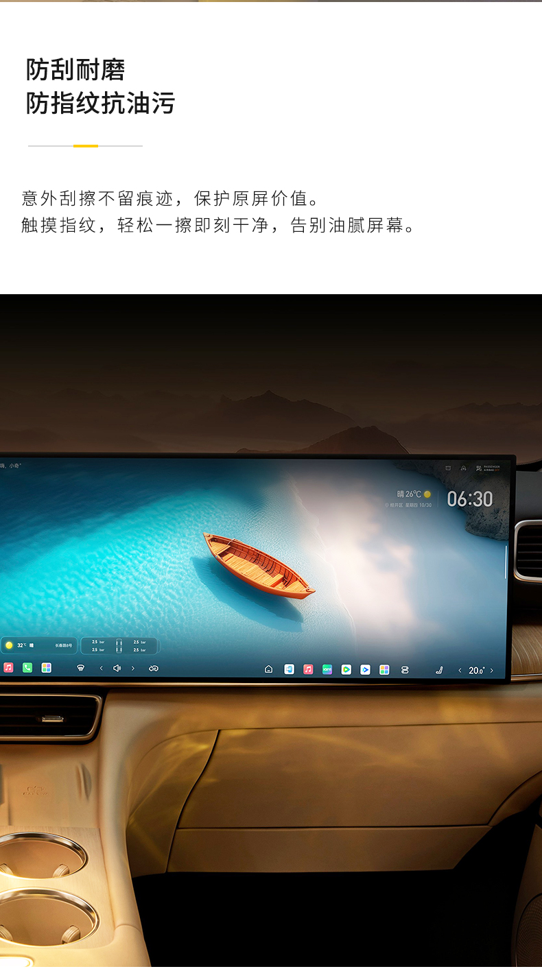 风云T11 屏幕保护膜 详情图 3