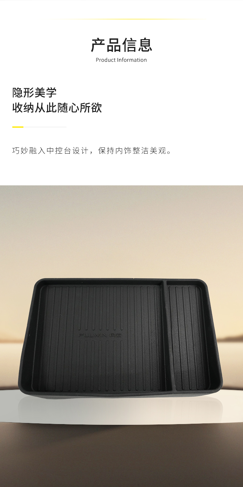 风云T11 屏后收纳储物盒 详情图 2