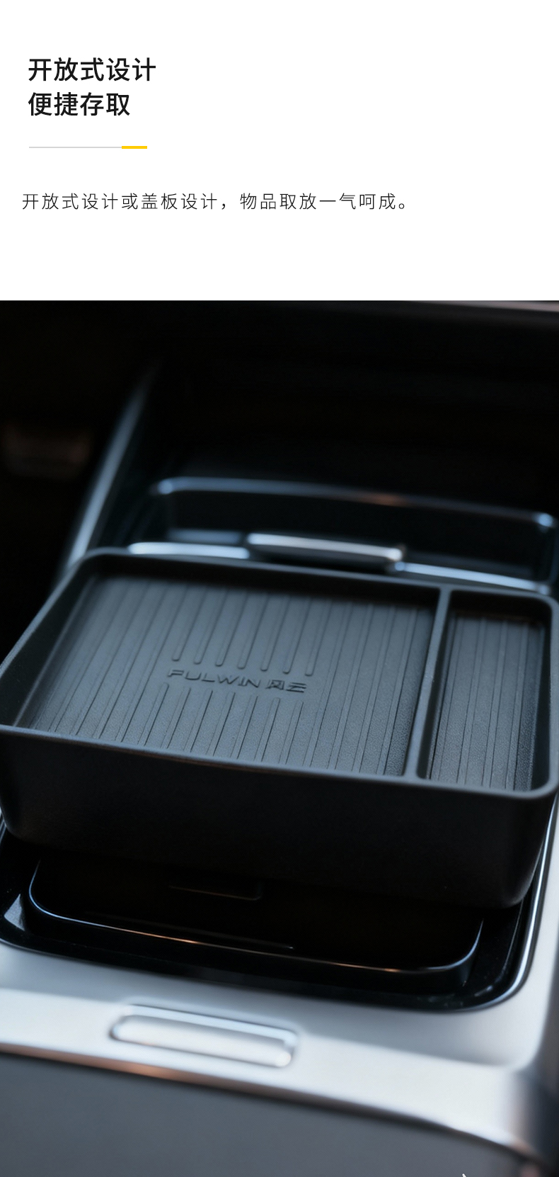 风云T11 屏后收纳储物盒 详情图 4