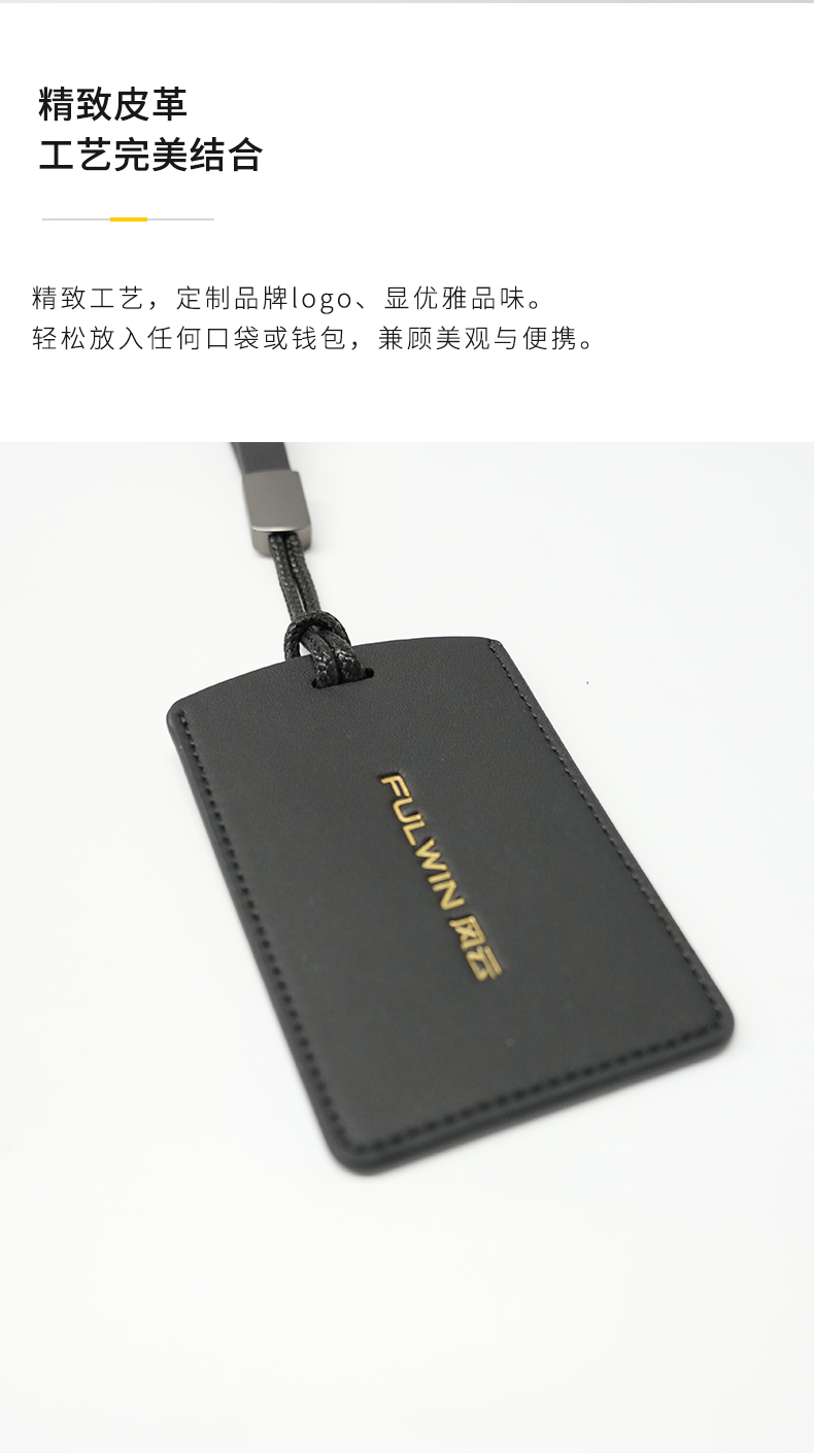 风云T11 NFC卡套 详情图 3