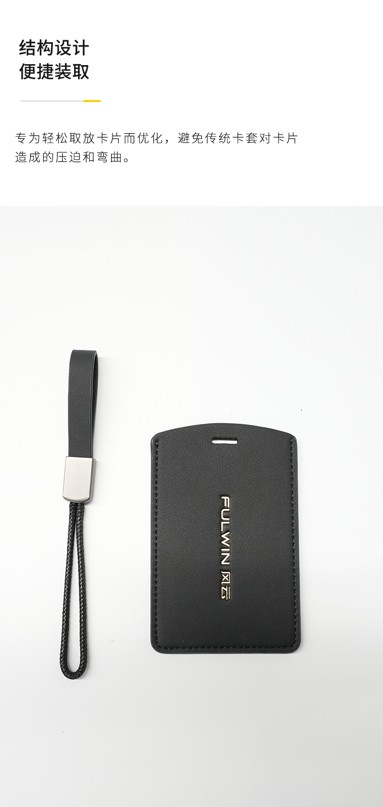 风云T11 NFC卡套 详情图 4