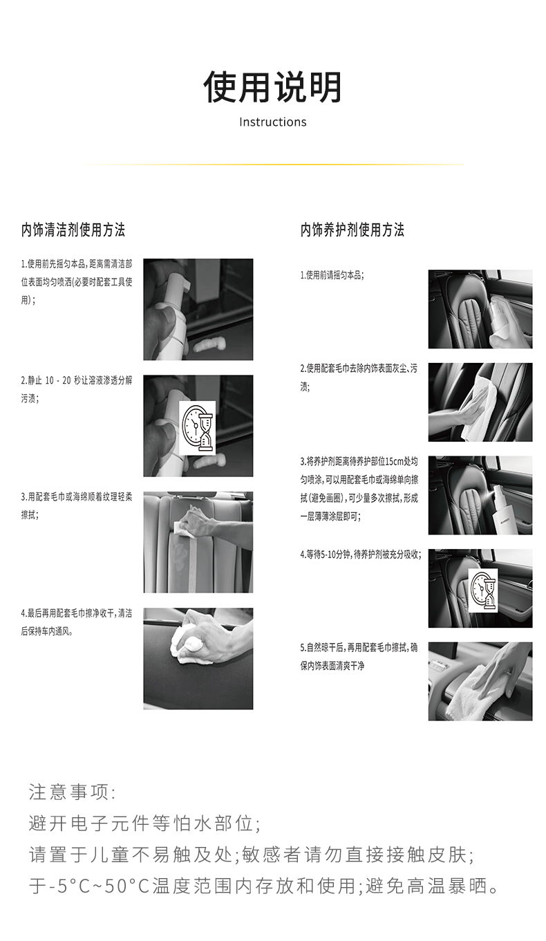 风云T11 内饰清洁套装 详情图 6