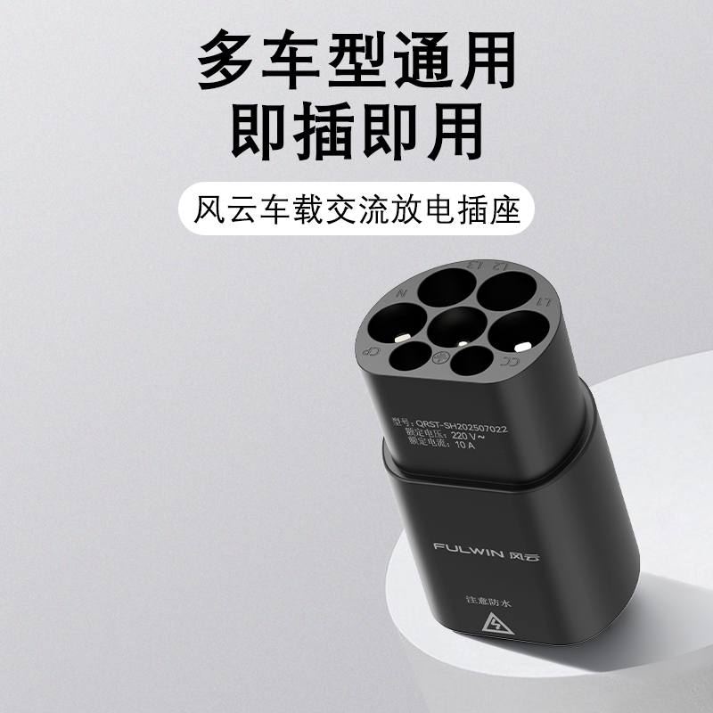  风云T11放电转接头 图片 1