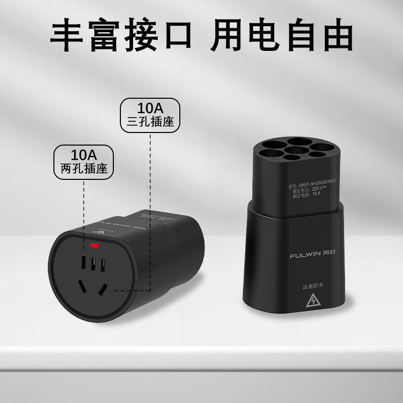  风云T11放电转接头 图片 3