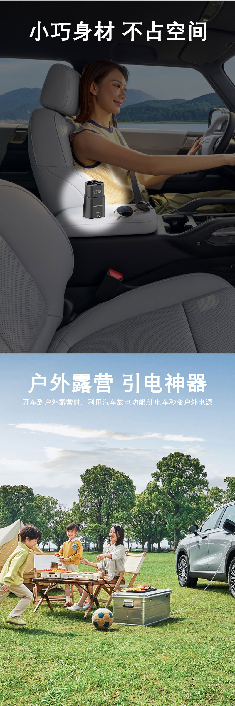  风云T11放电转接头 详情图 2