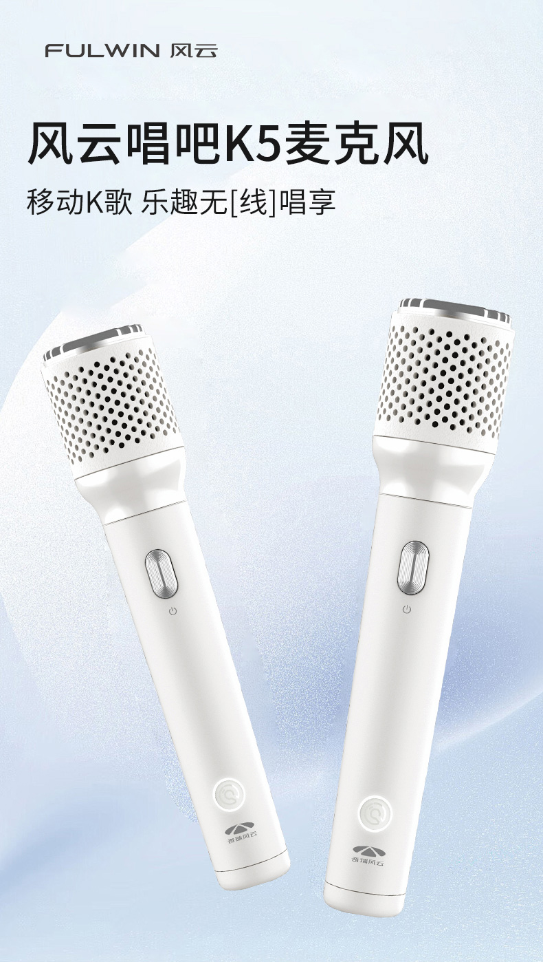 智能美音麦克风 详情图 1