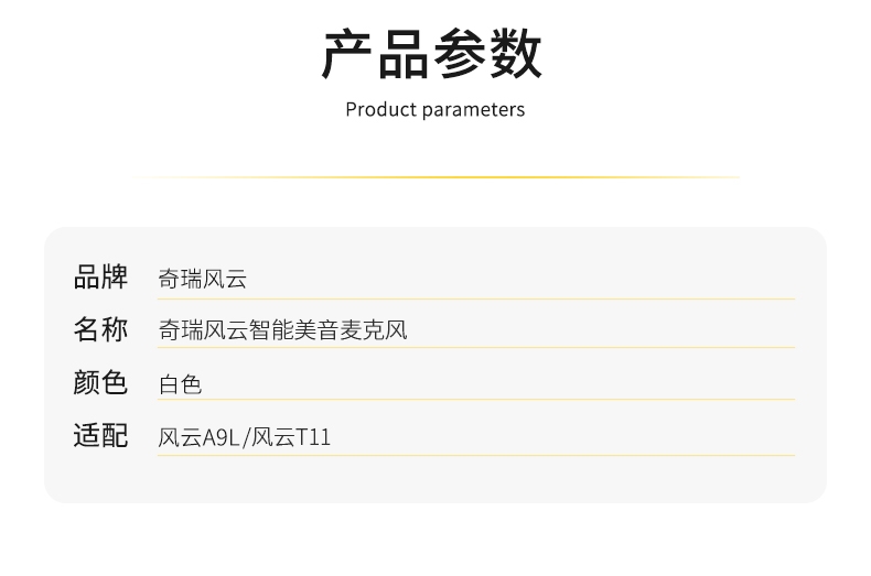 智能美音麦克风 详情图 5